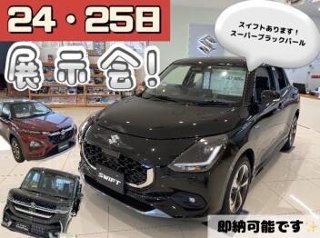 24、25日は展示会です♪